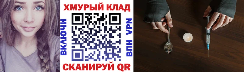 Героин белый Верея
