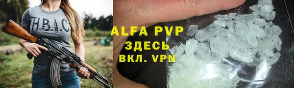 ALPHA PVP Беломорск
